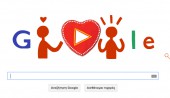 H Google εύχεται χρόνια πολλά για την ημέρα του Αγίου Βαλεντίνου